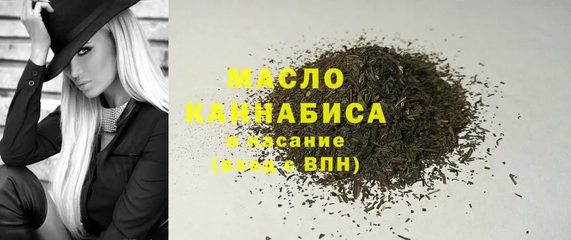 ТГК THC oil  Болохово 